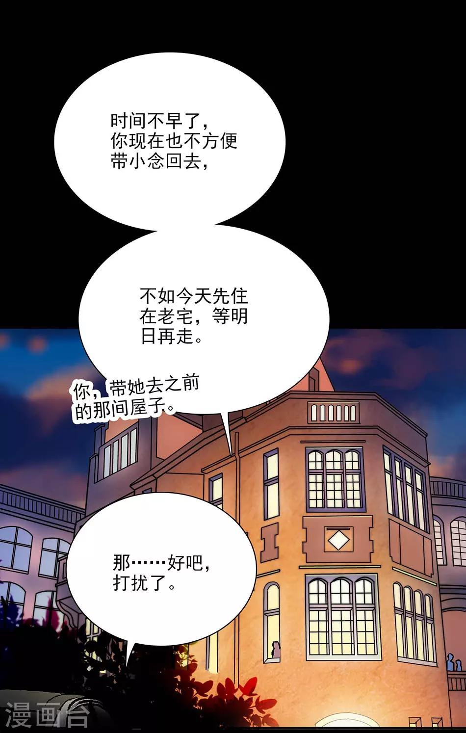第76话 幕后主谋-第76话
