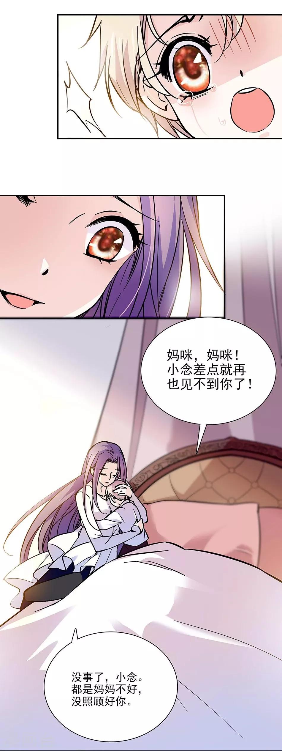 第78话 说坏话的大叔-第78话