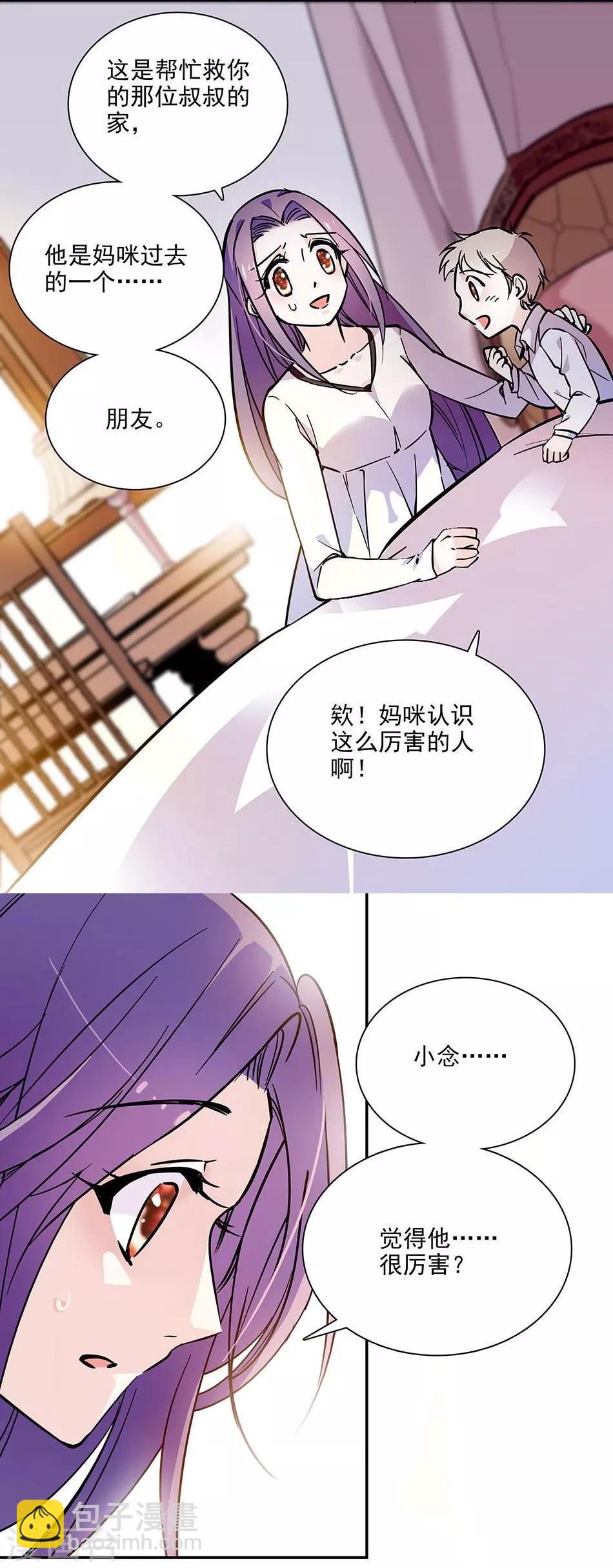第78话 说坏话的大叔-第78话