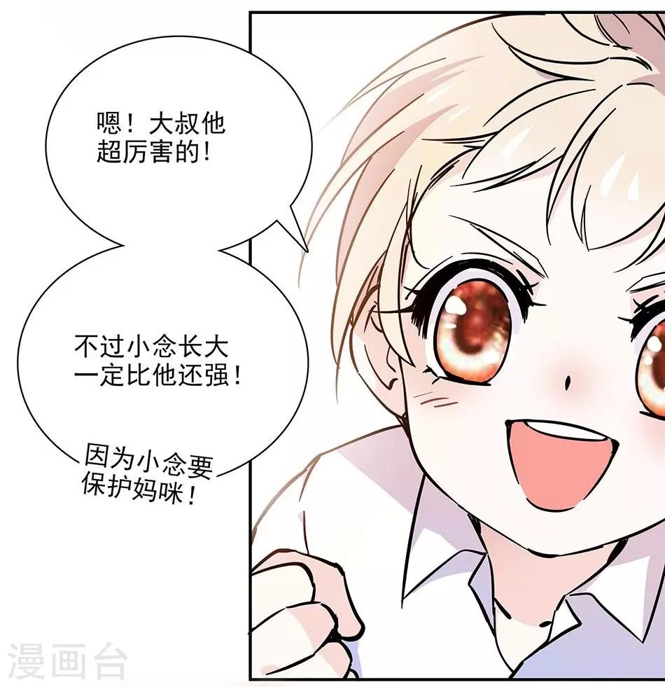 第78话 说坏话的大叔-第78话