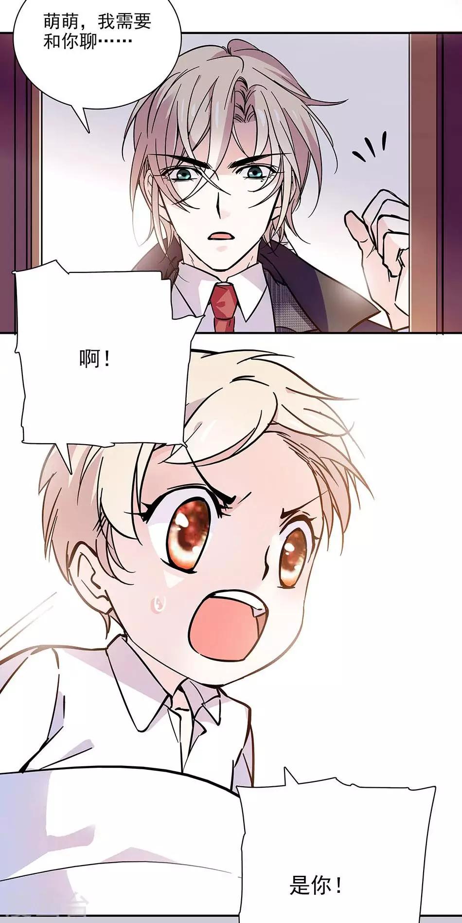 第78话 说坏话的大叔-第78话