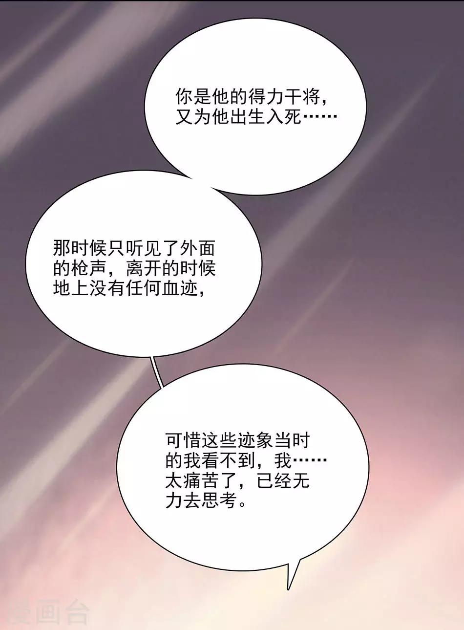 第80话 平稳的生活-第80话