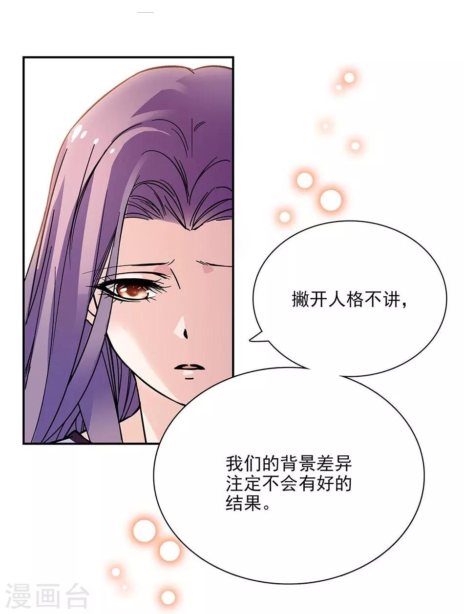 第80话 平稳的生活-第80话