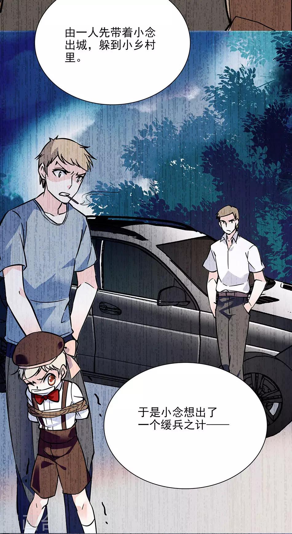 第80话 平稳的生活-第80话