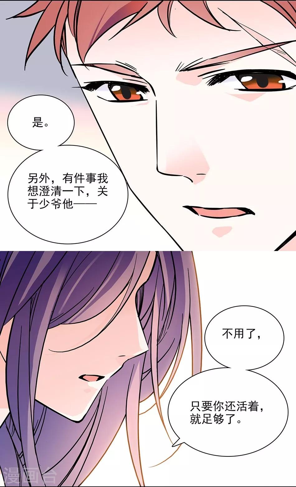 第80话 平稳的生活-第80话