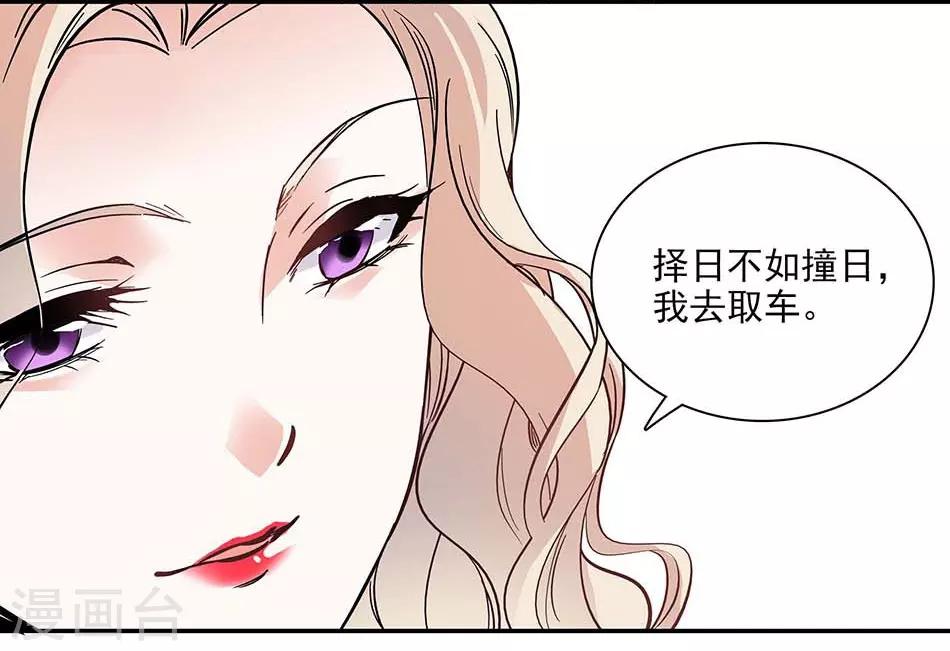 第82话 小念的生父-第82话
