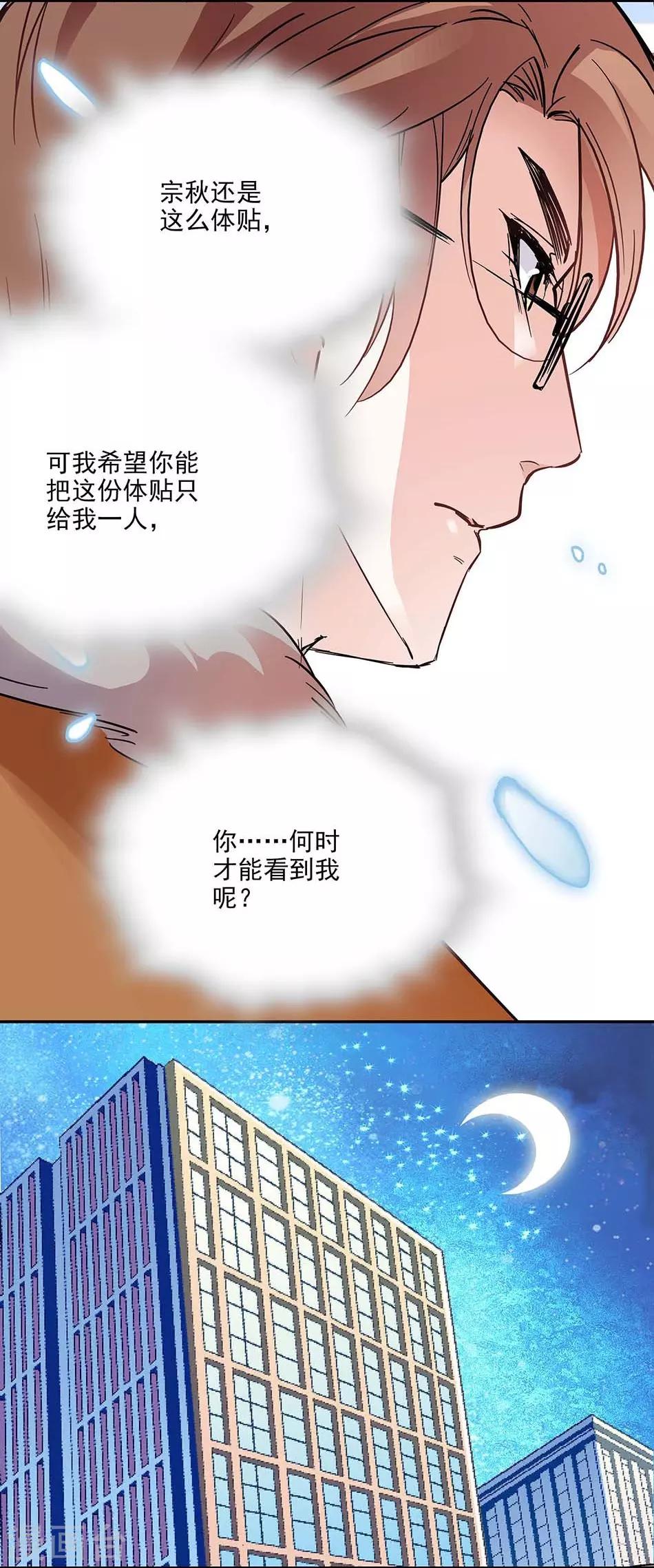 第82话 小念的生父-第82话