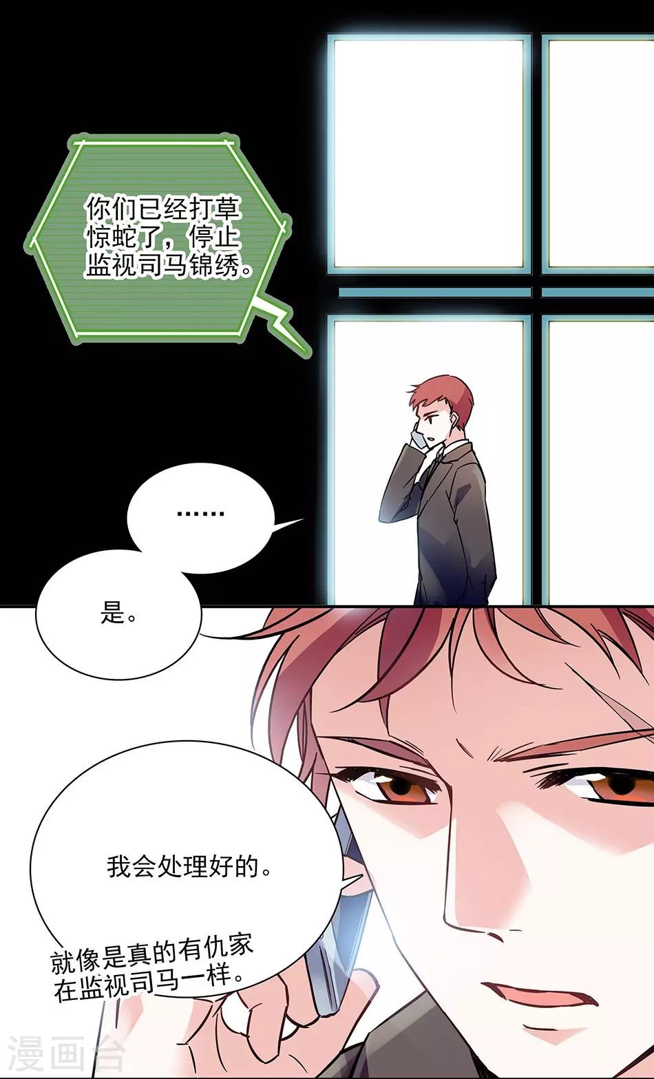 第82话 小念的生父-第82话