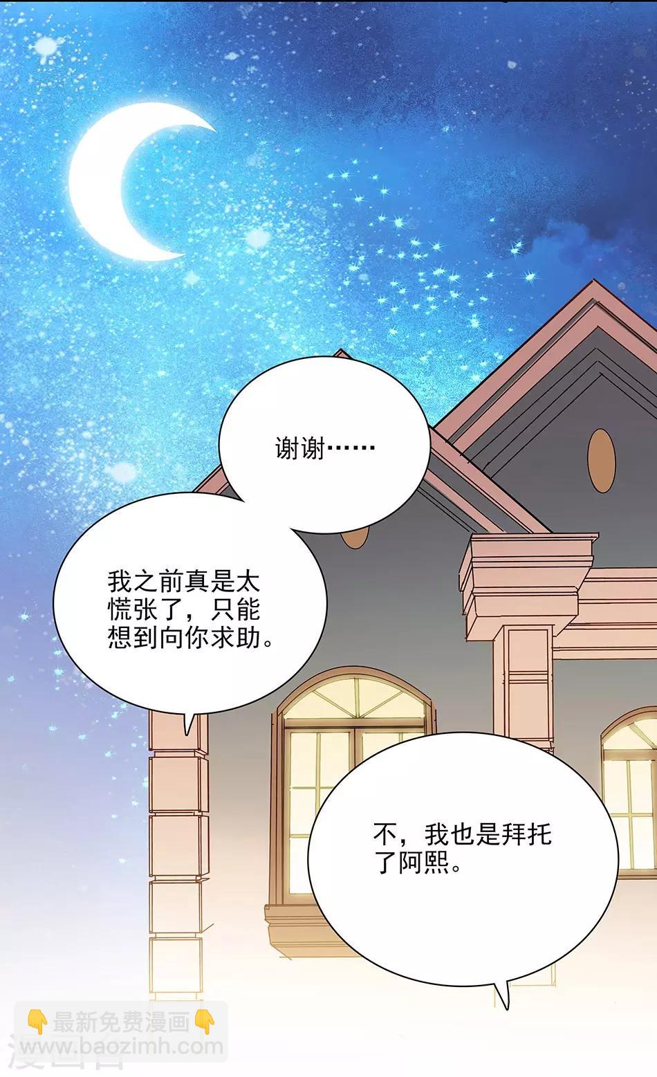 第82话 小念的生父-第82话