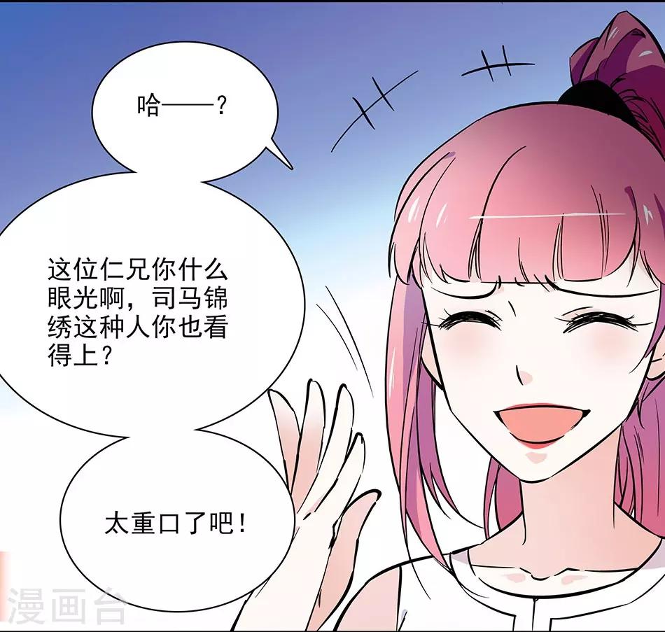 第84话 巧合-第84话