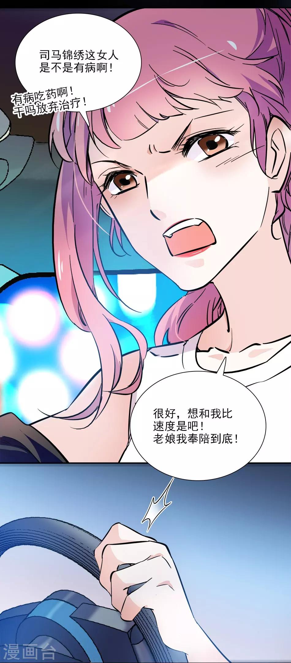 第84话 巧合-第84话