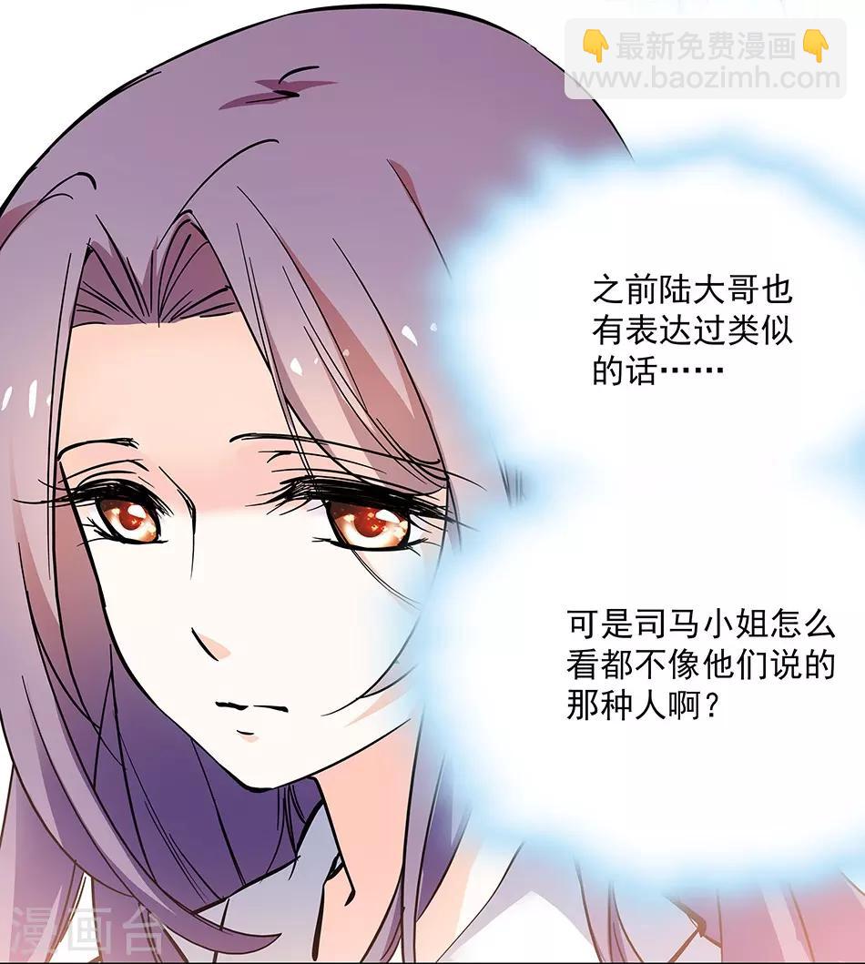 第86话 眼光太差-第86话