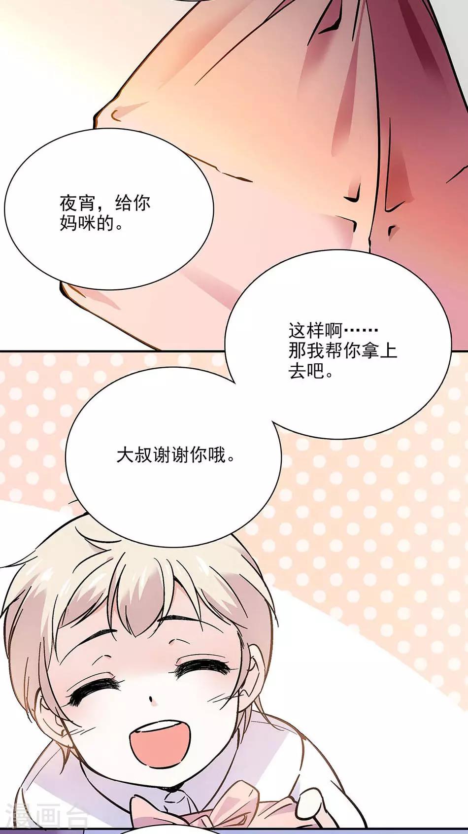第88话 奸计未成-第88话