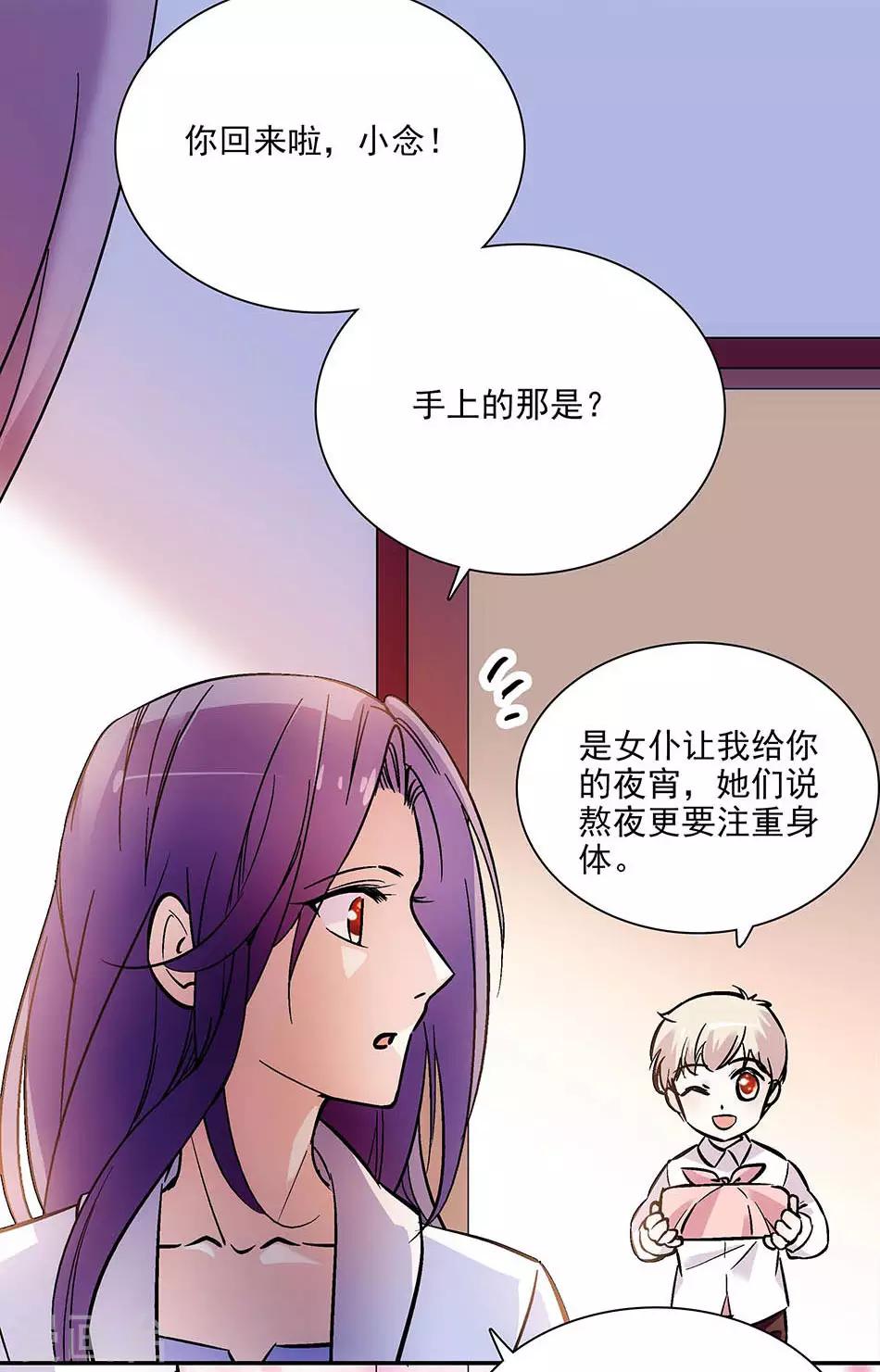 第88话 奸计未成-第88话