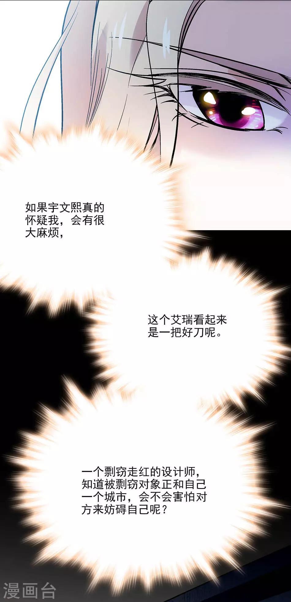 第88话 奸计未成-第88话