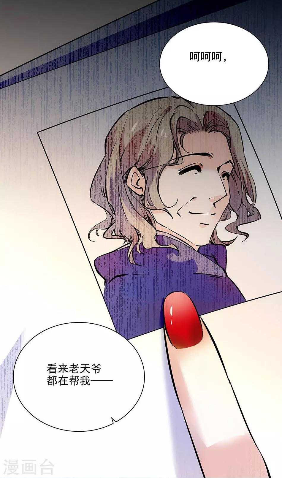 第88话 奸计未成-第88话