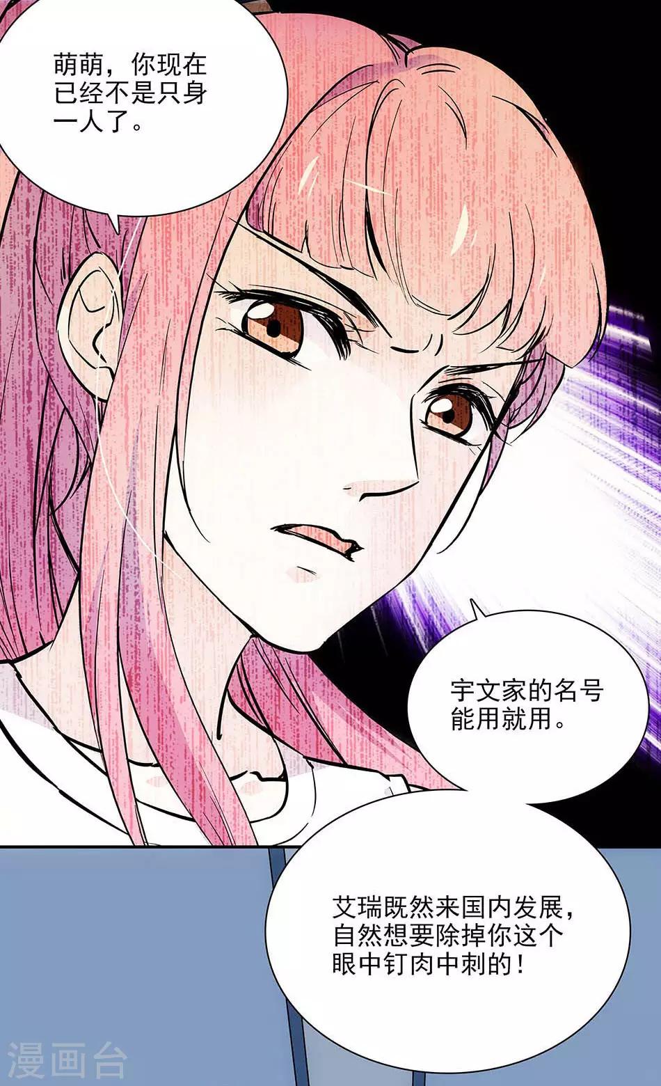 第88话 奸计未成-第88话