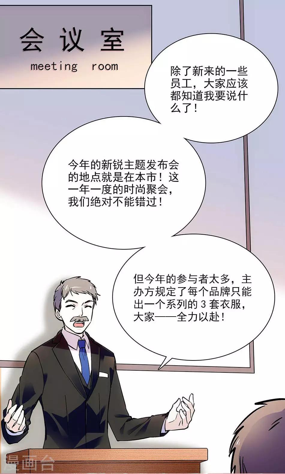 第88话 奸计未成-第88话