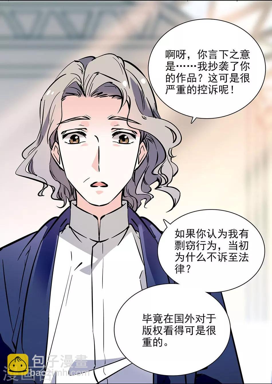 第90话 异地相逢-第90话