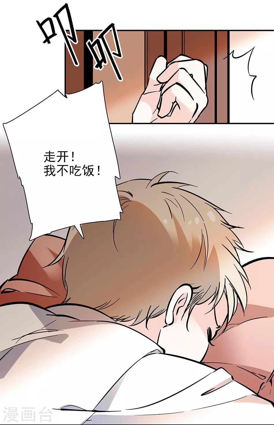 第90话 异地相逢-第90话
