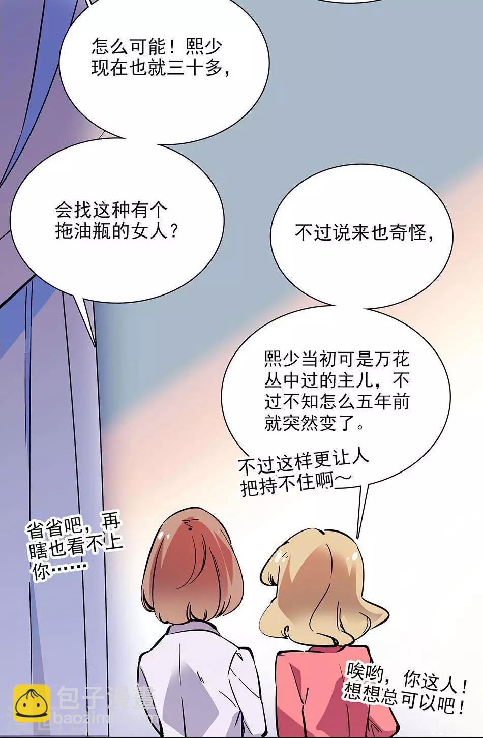 第90话 异地相逢-第90话