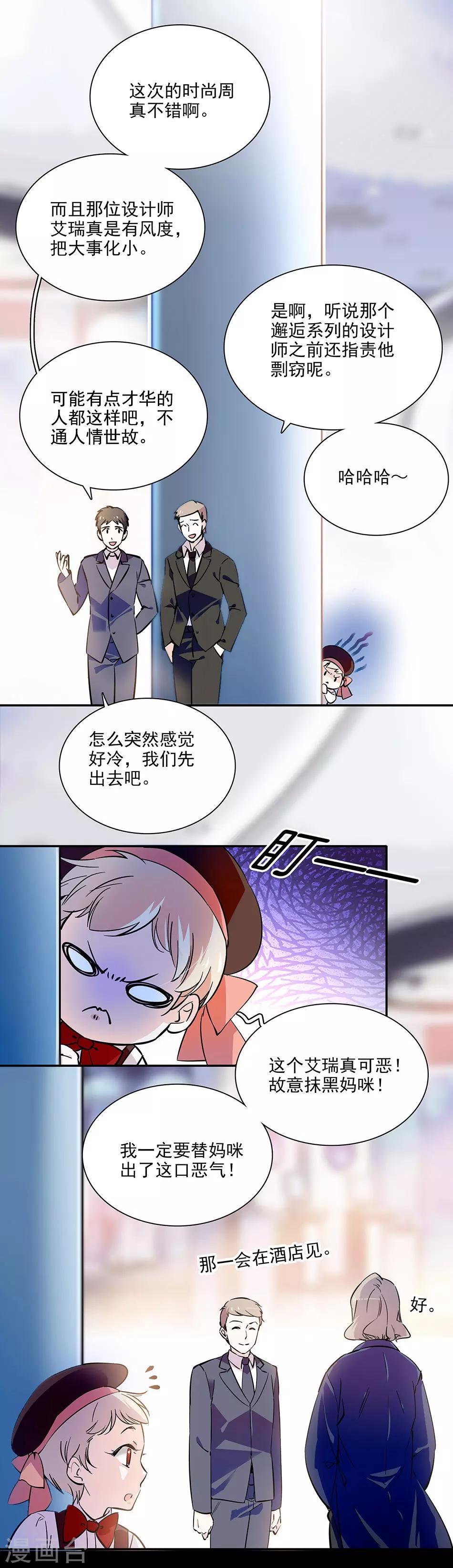 第94话 坏上加坏-第94话
