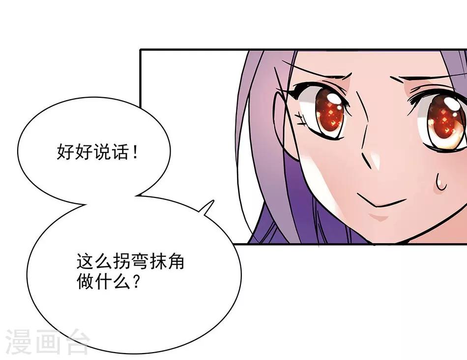 第98话 秀场上见真章-第98话