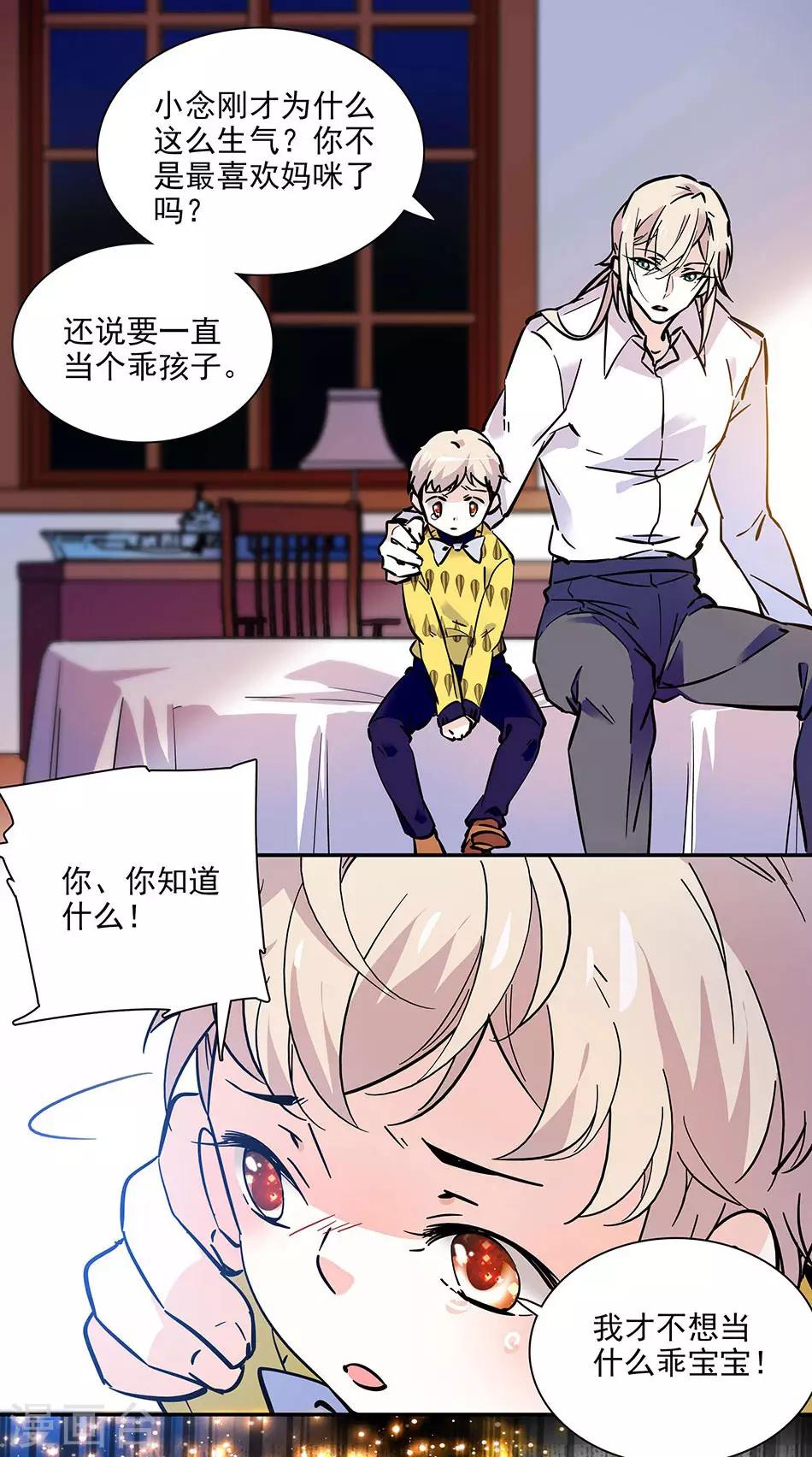 第100话 男子汉-第100话