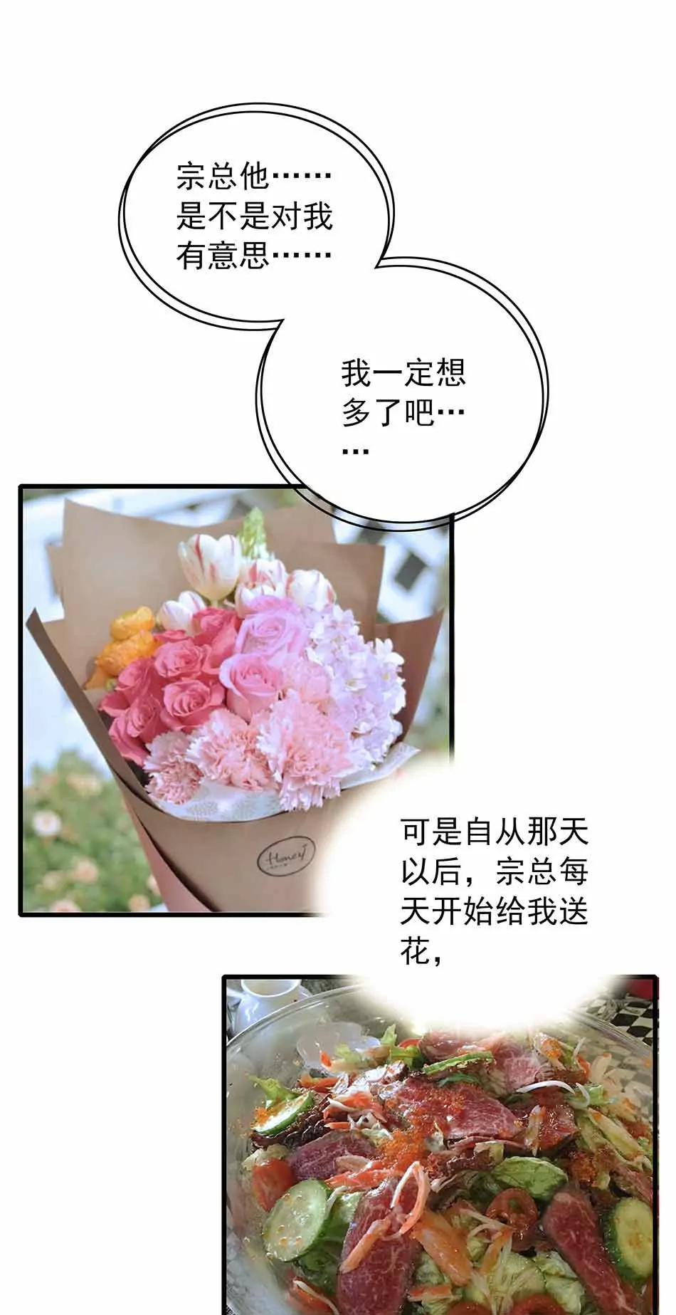 ☕爱满荆棘（真人漫） 10 第1页