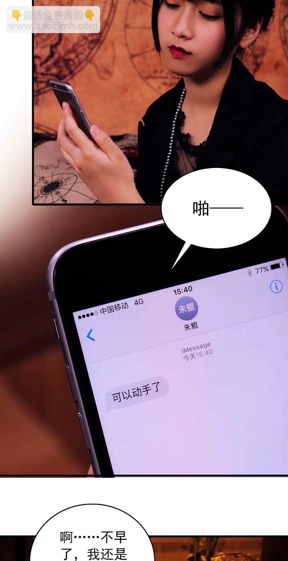 ☕爱满荆棘（真人漫） 10 第10页