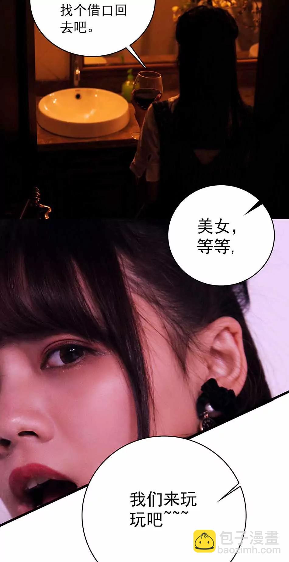 ☕爱满荆棘（真人漫） 10 第11页