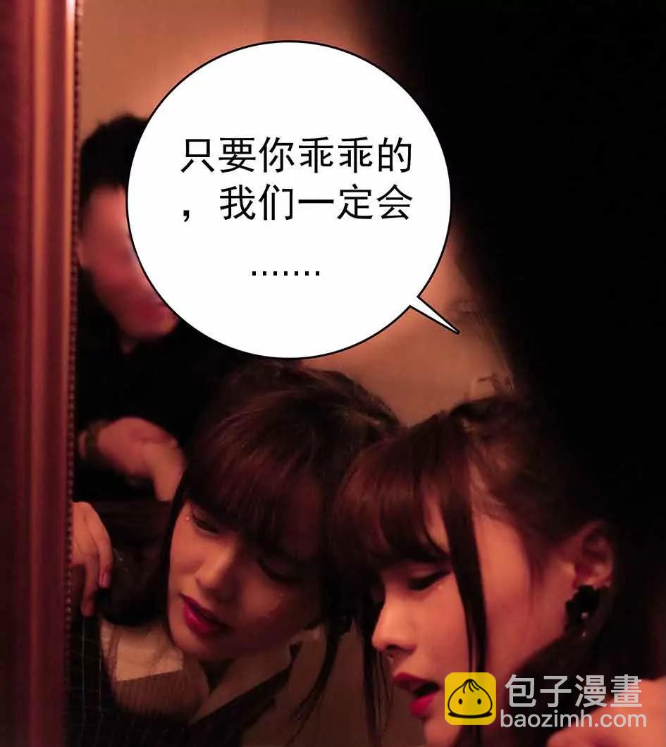 ☕爱满荆棘（真人漫） 10 第13页