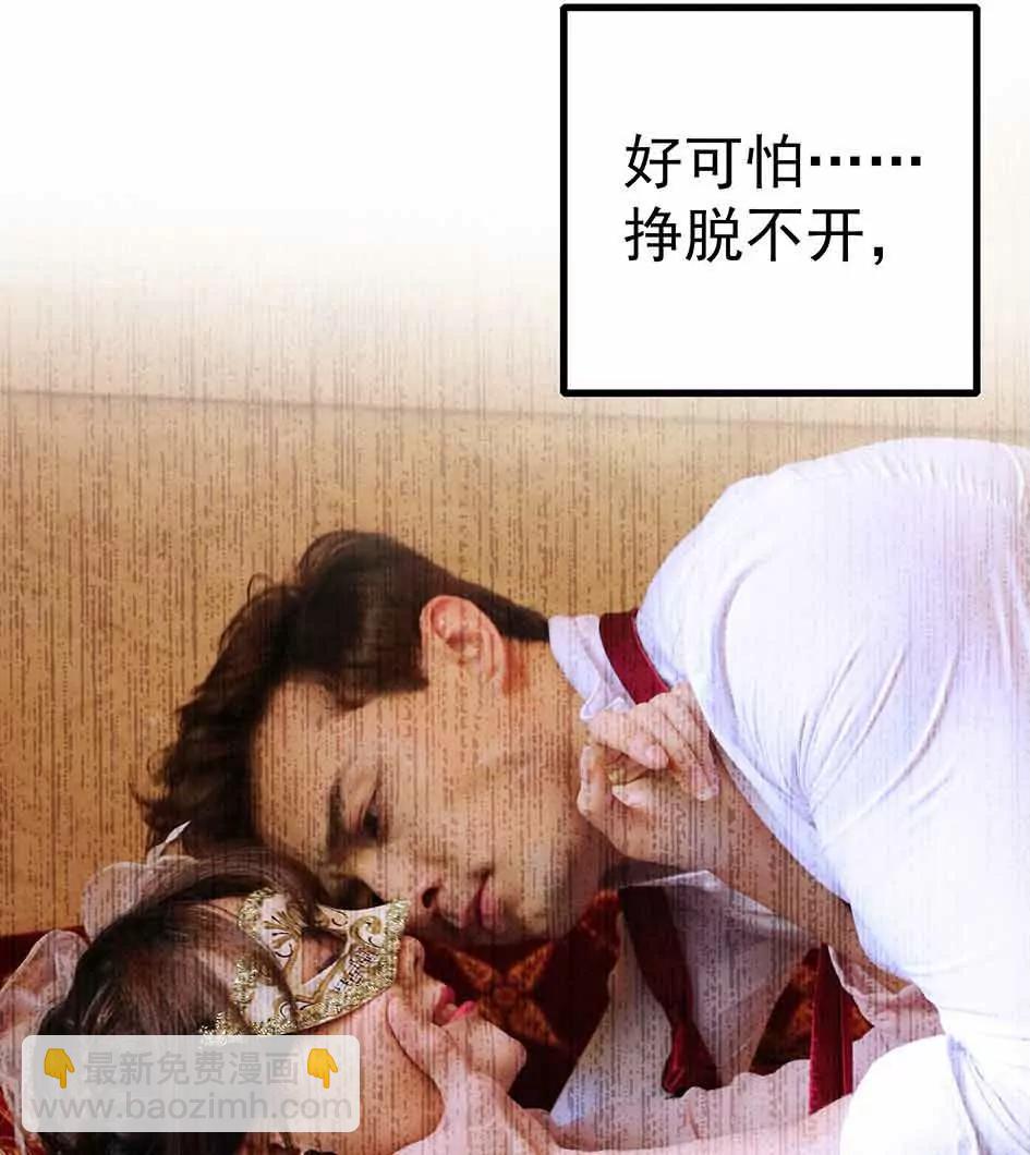 ☕爱满荆棘（真人漫） 10 第15页