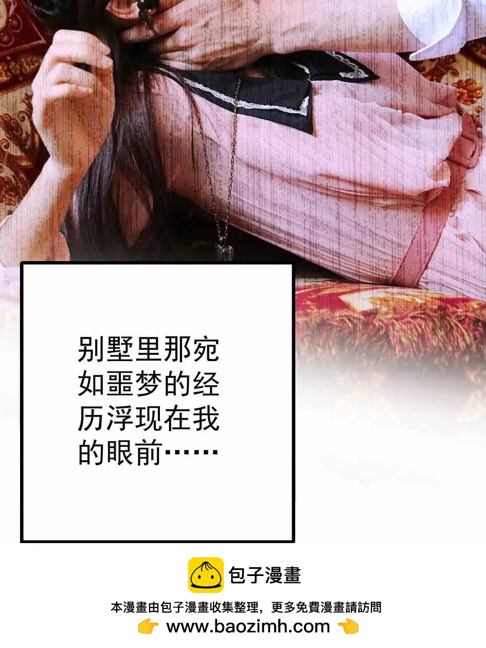 ☕爱满荆棘（真人漫） 10 第16页