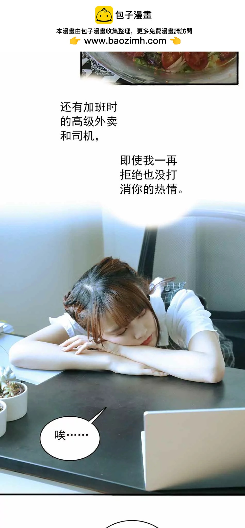 ☕爱满荆棘（真人漫） 10 第2页