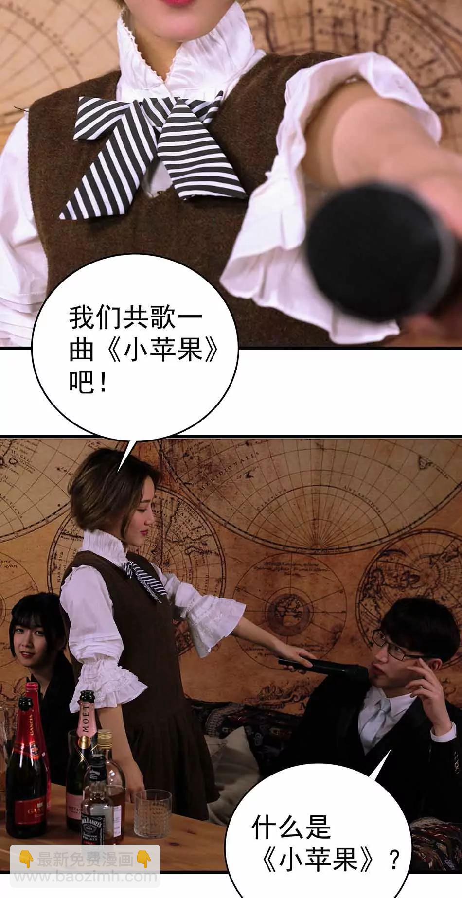 ☕爱满荆棘（真人漫） 10 第7页
