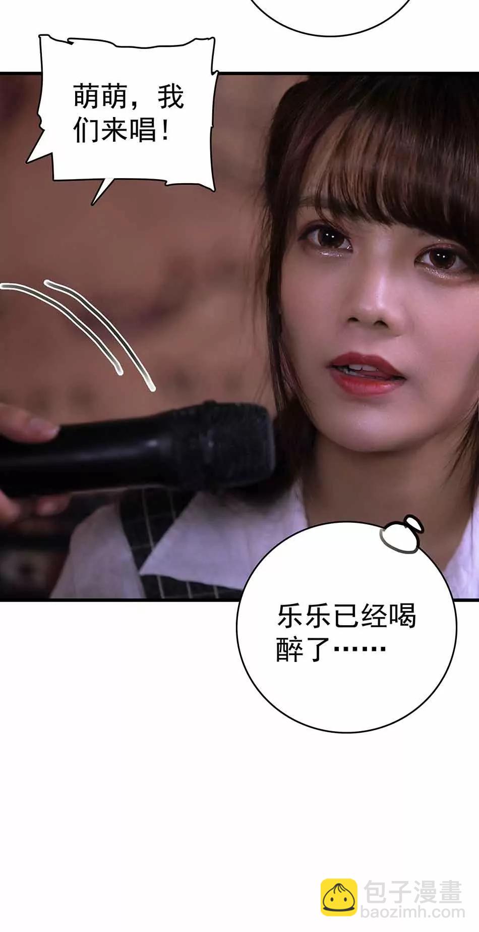 ☕爱满荆棘（真人漫） 10 第8页