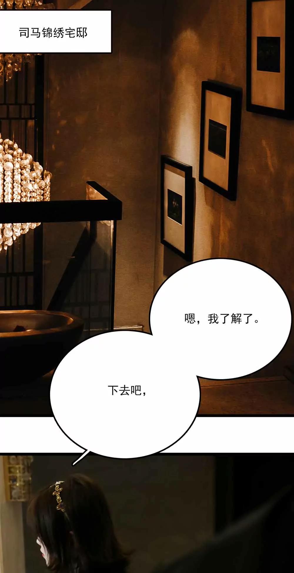 ☕爱满荆棘（真人漫） 100 第1页