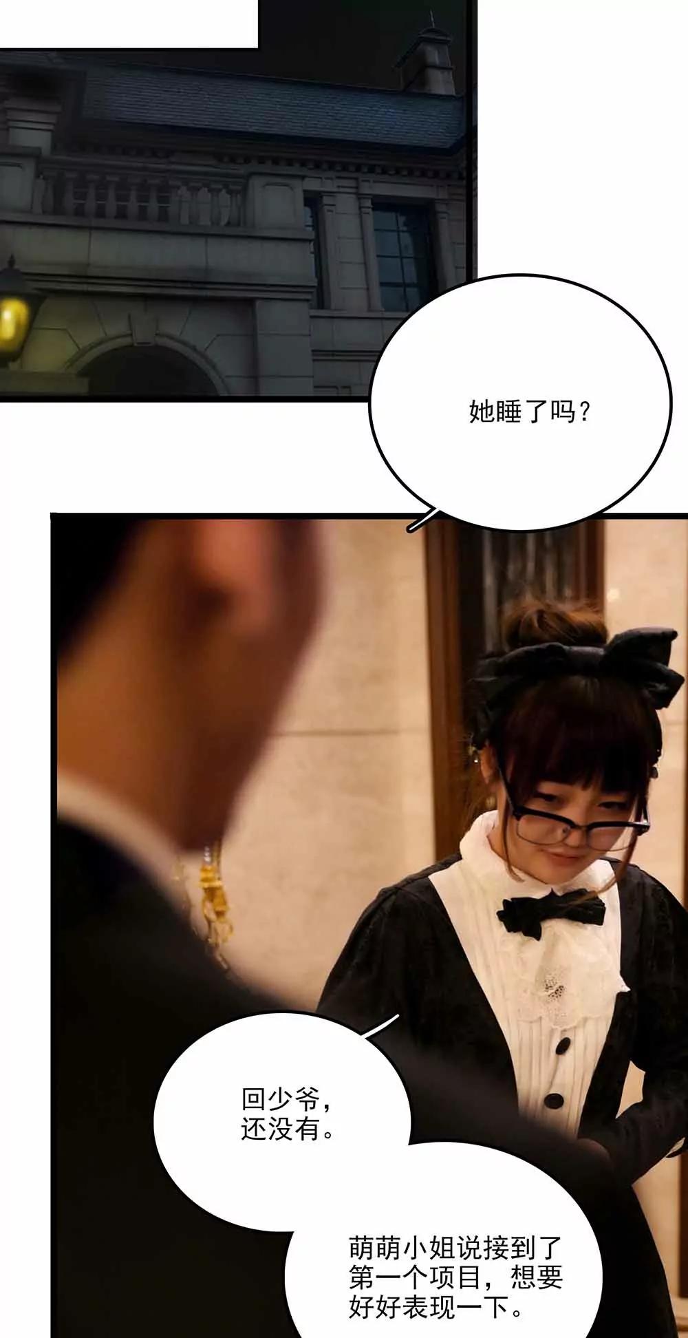 ☕爱满荆棘（真人漫） 100 第10页