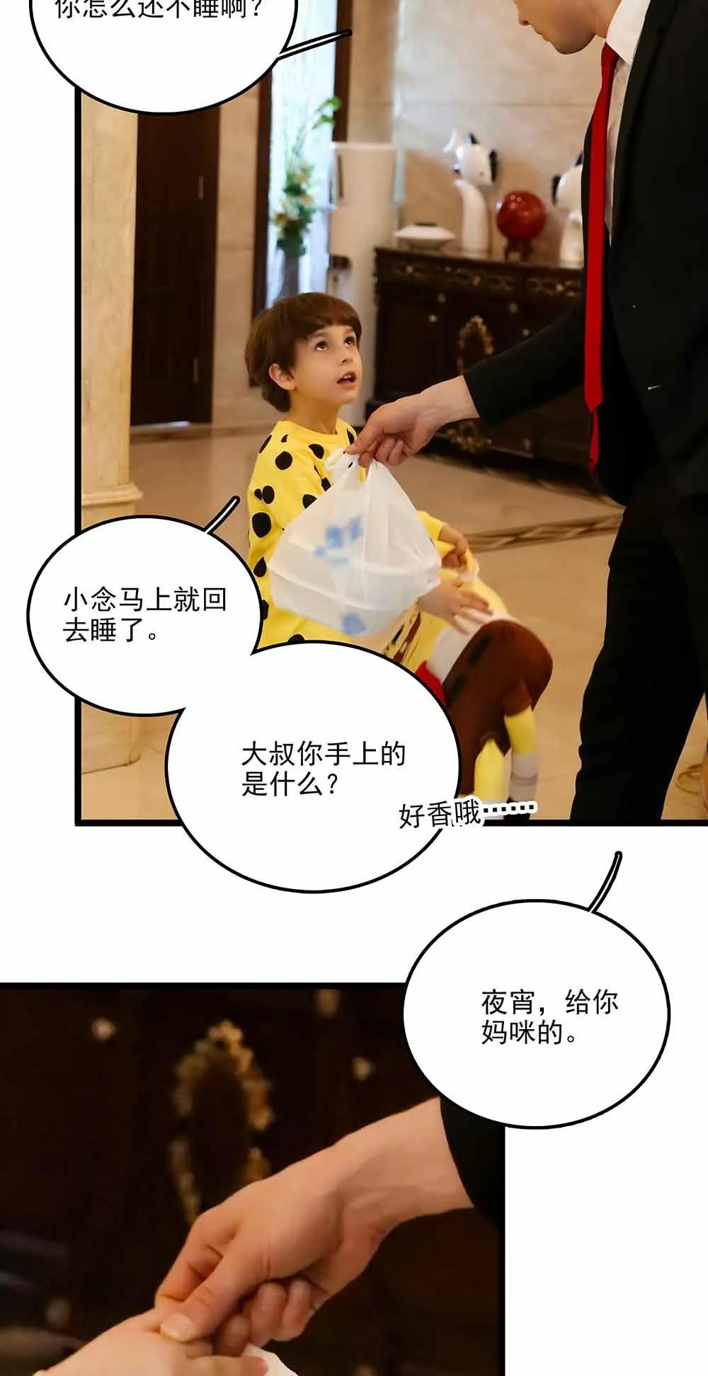☕爱满荆棘（真人漫） 100 第14页