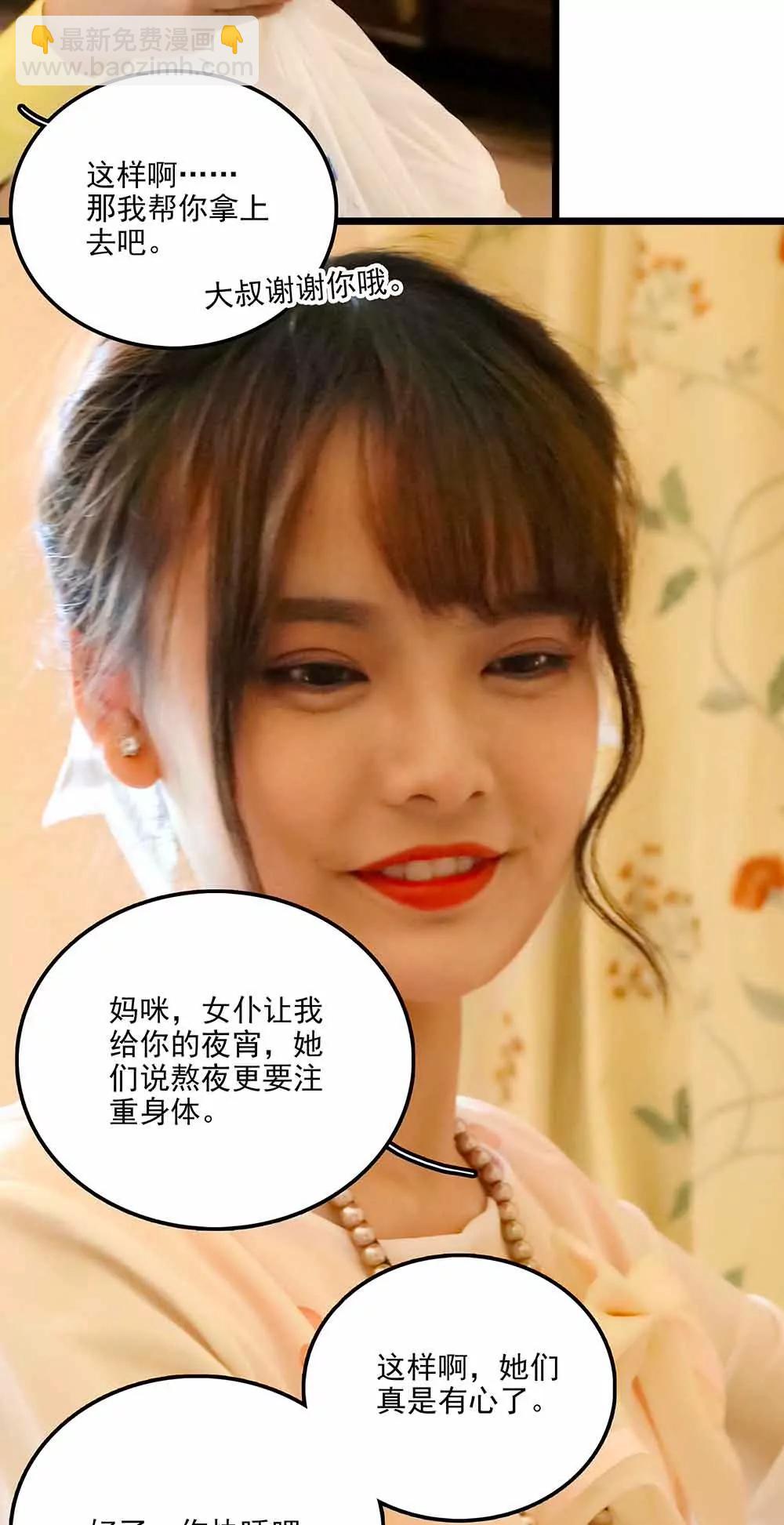 ☕爱满荆棘（真人漫） 100 第15页