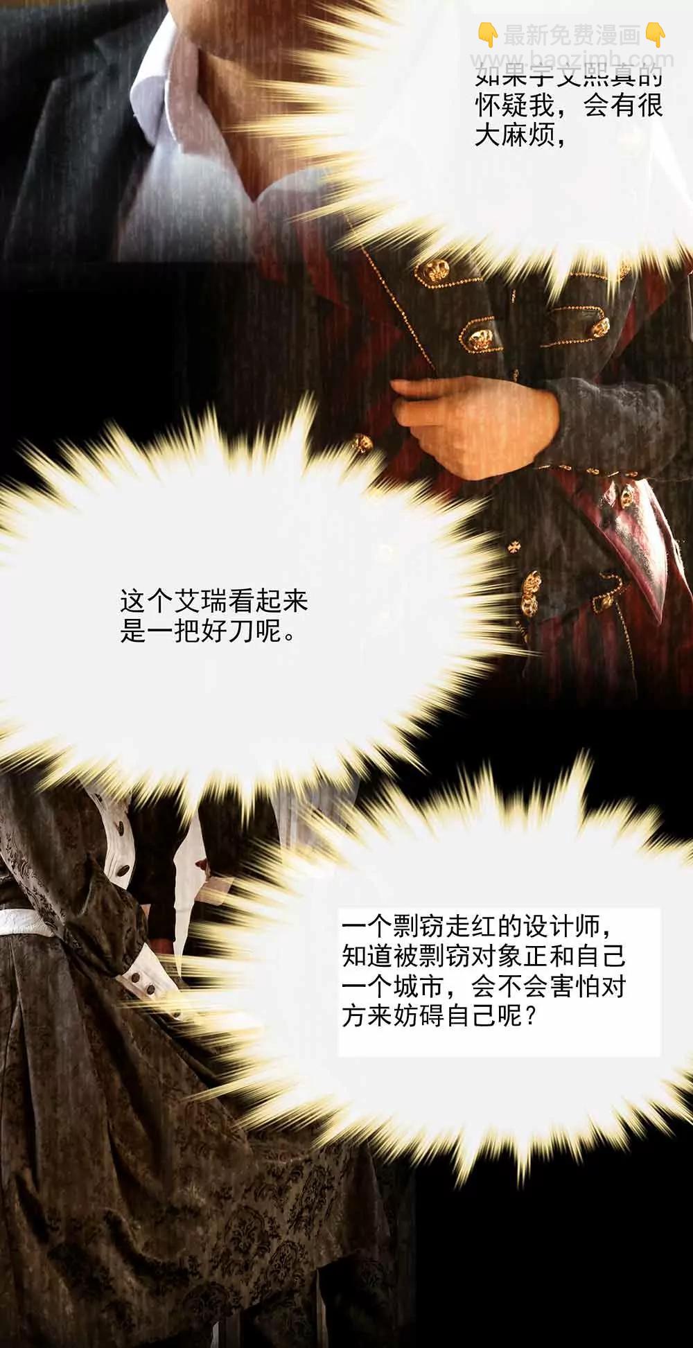 ☕爱满荆棘（真人漫） 100 第3页