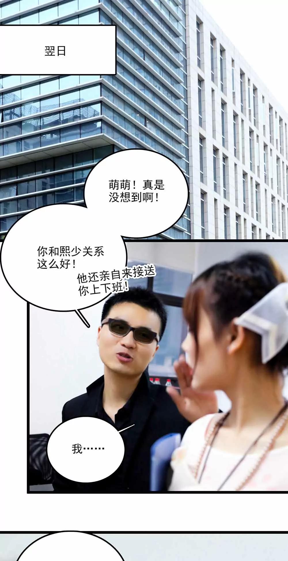 ☕爱满荆棘（真人漫） 100 第5页