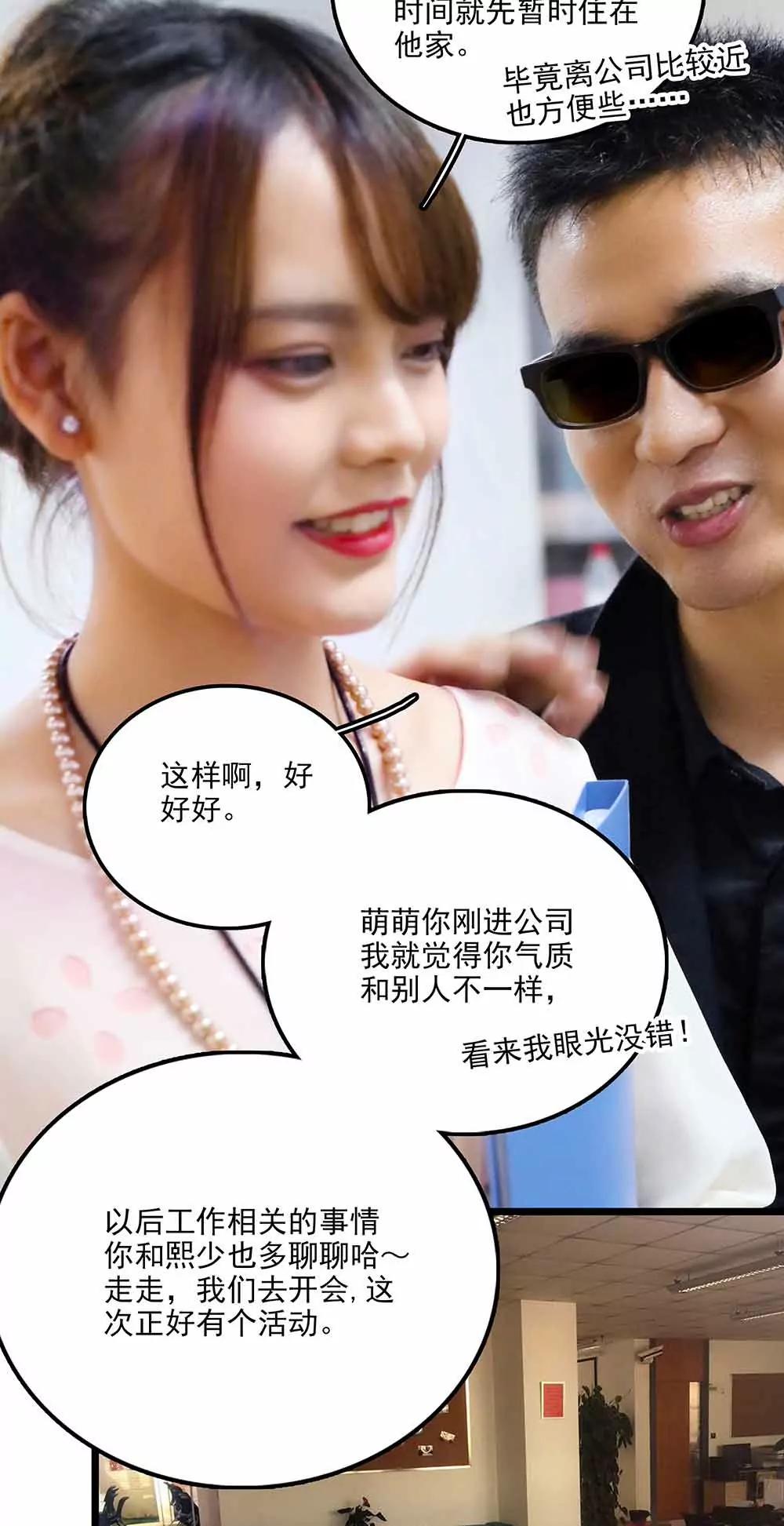☕爱满荆棘（真人漫） 100 第7页