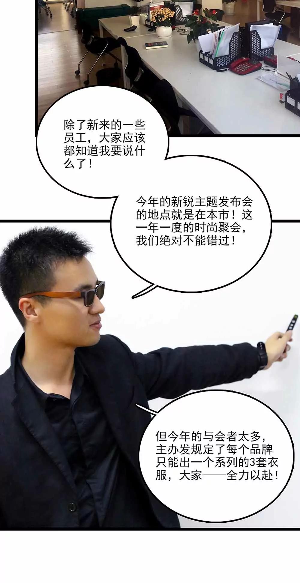 ☕爱满荆棘（真人漫） 100 第8页