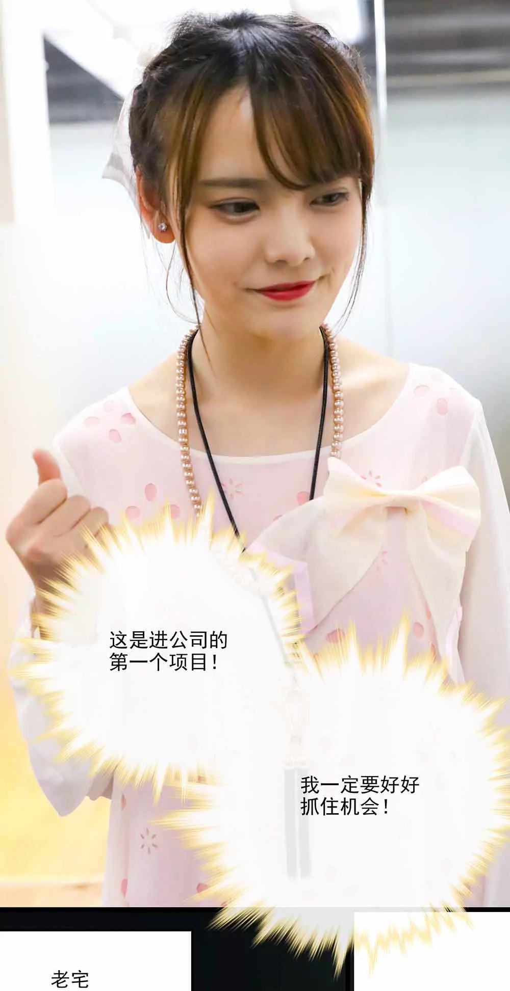 ☕爱满荆棘（真人漫） 100 第9页