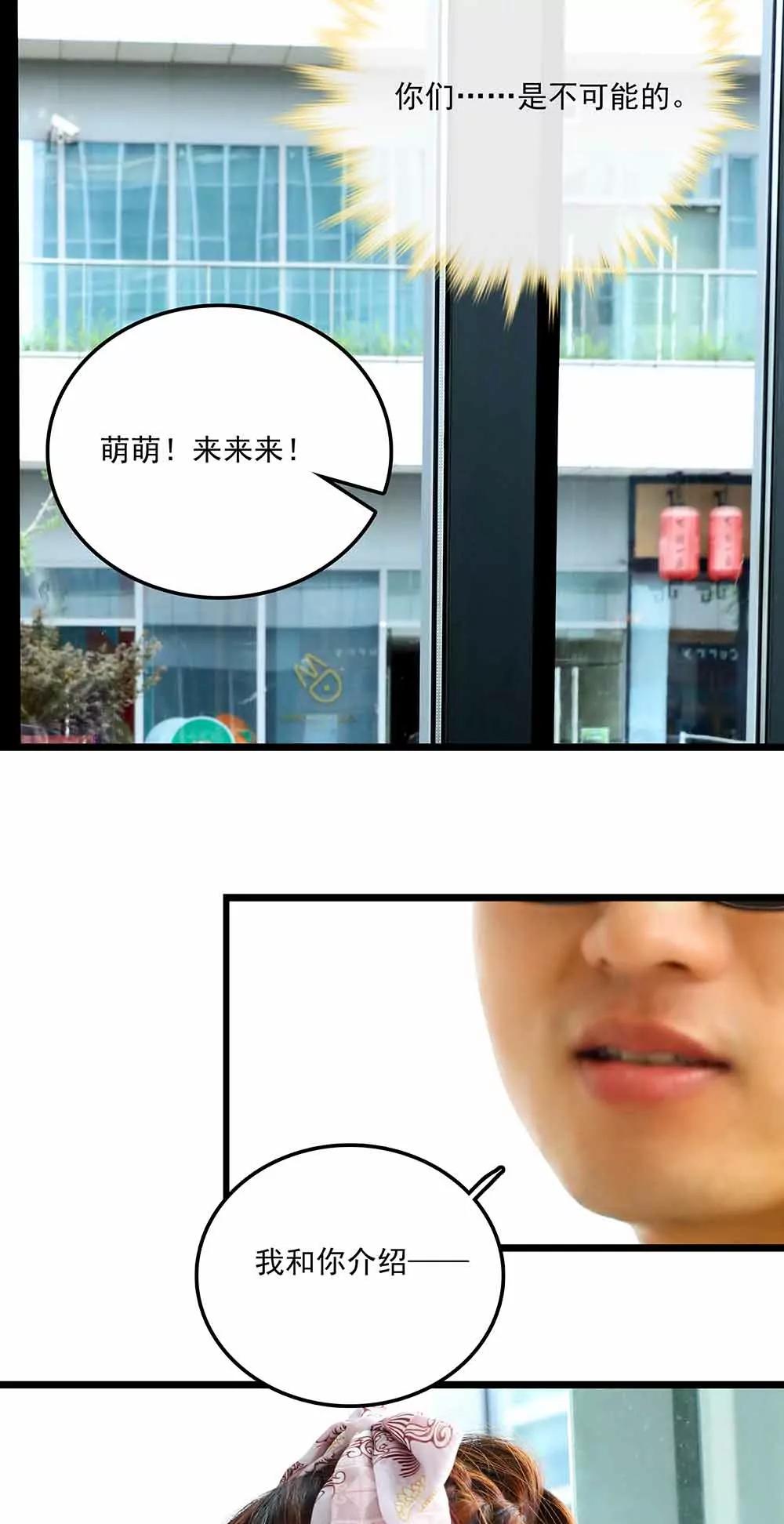 ☕爱满荆棘（真人漫） 102 第10页