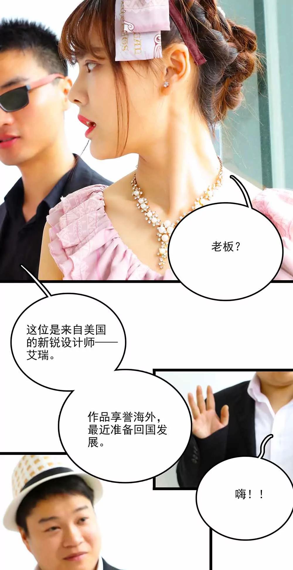 ☕爱满荆棘（真人漫） 102 第11页