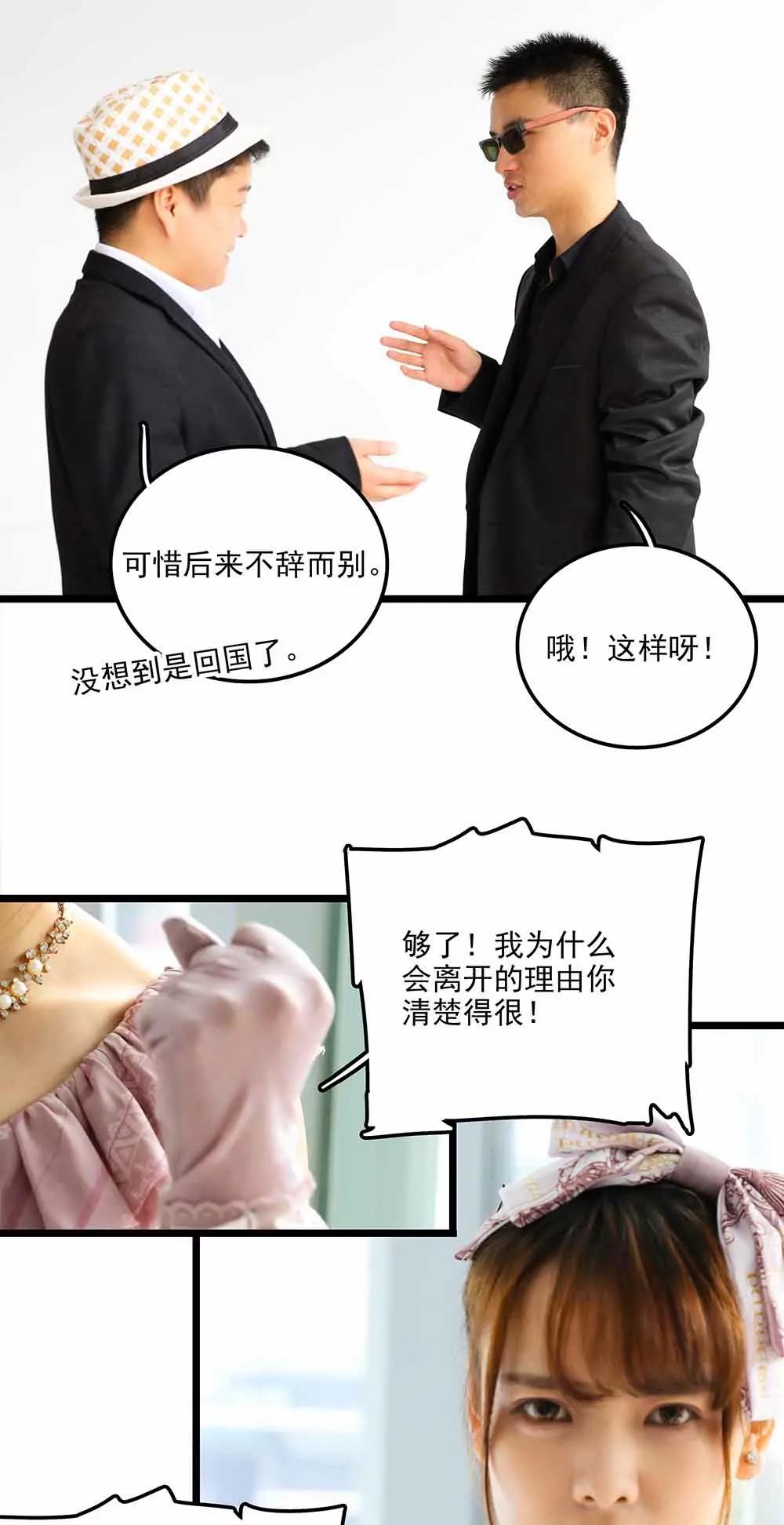 ☕爱满荆棘（真人漫） 102 第14页