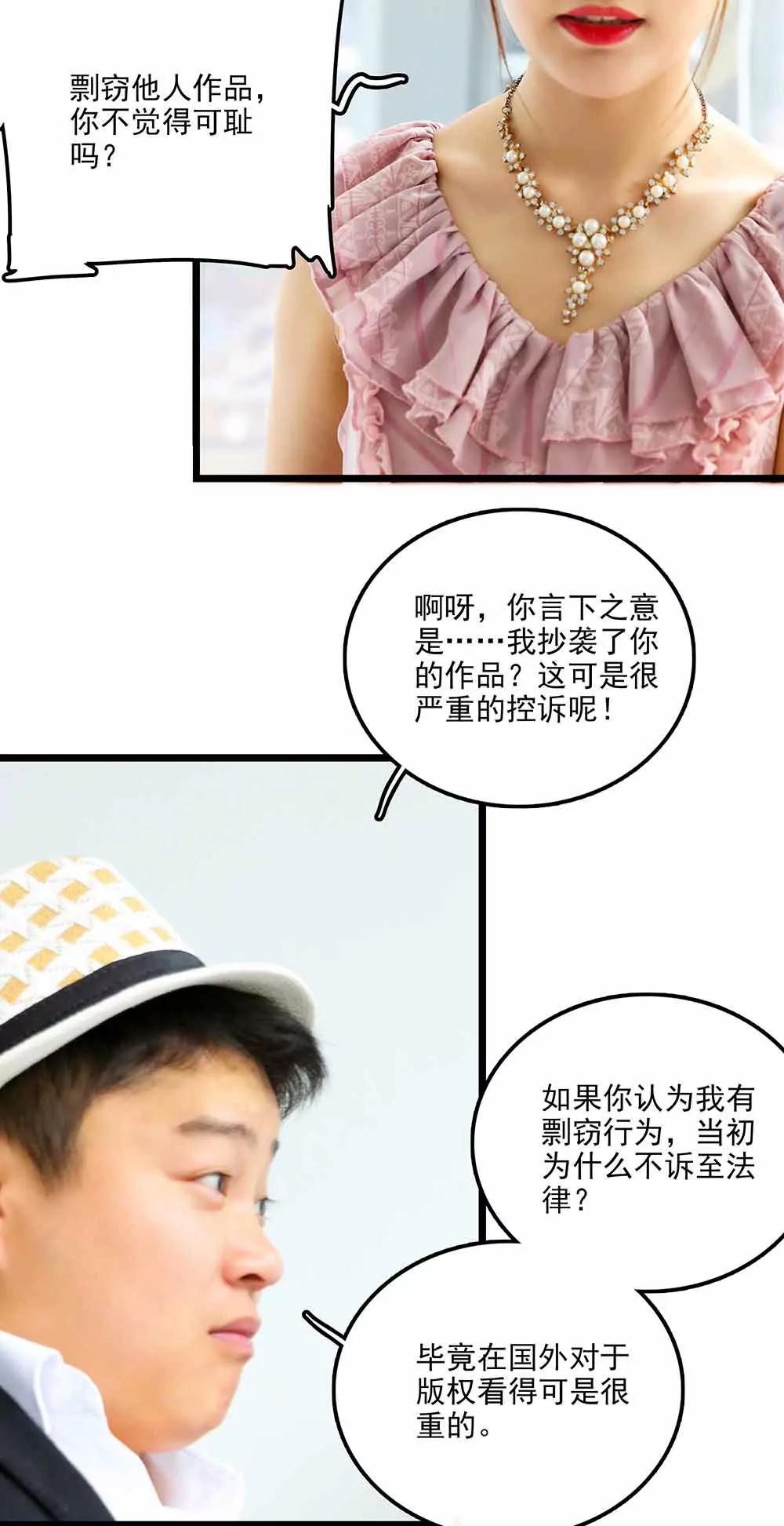 ☕爱满荆棘（真人漫） 102 第15页